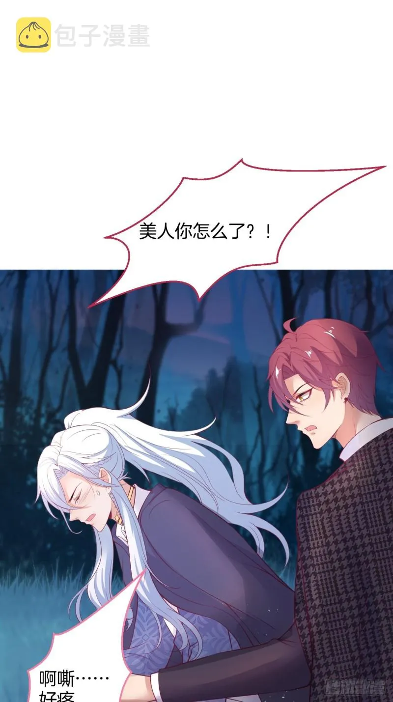 蜜月继续~惊喜不断~ 第48页