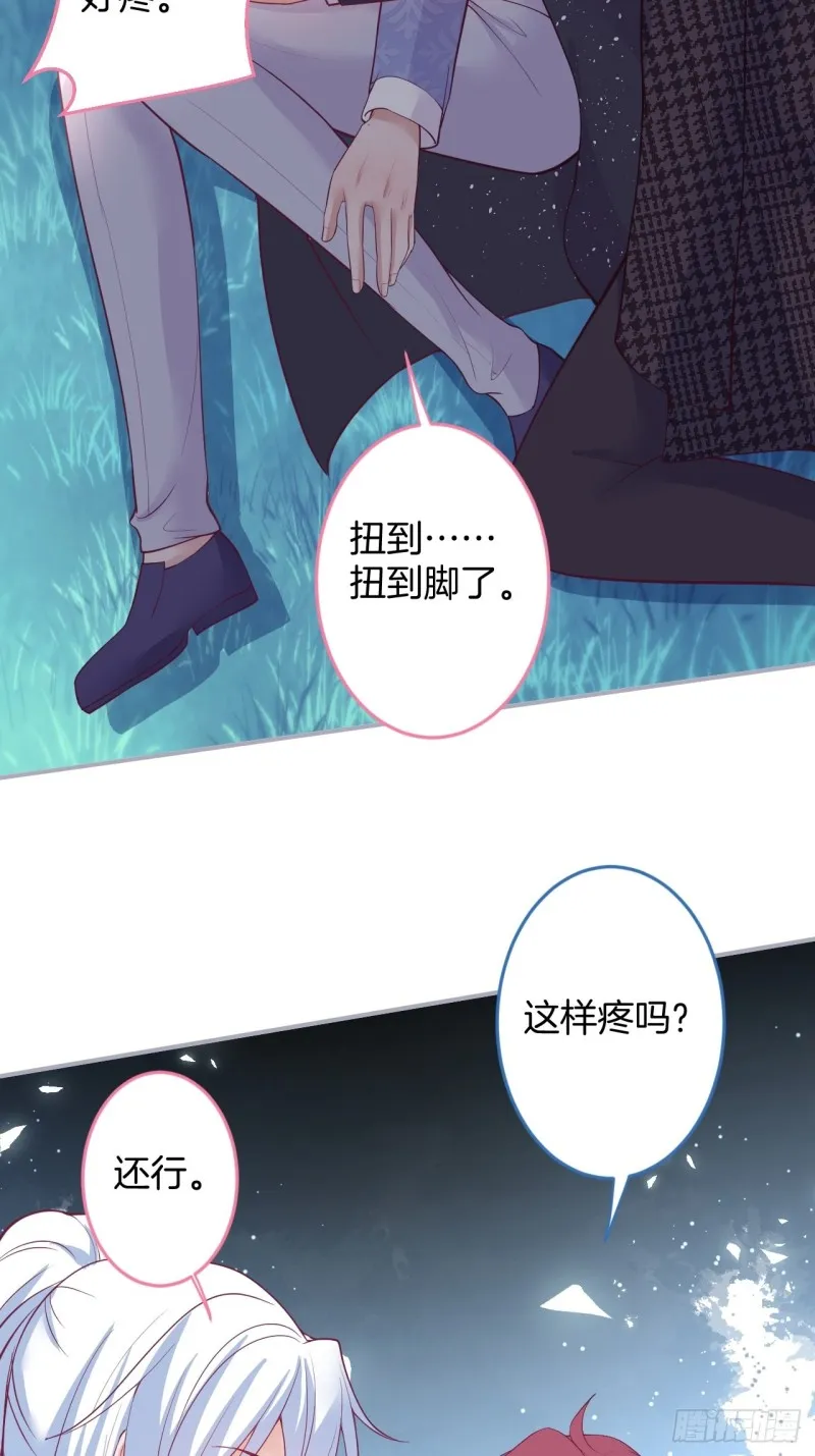 蜜月继续~惊喜不断~ 第49页