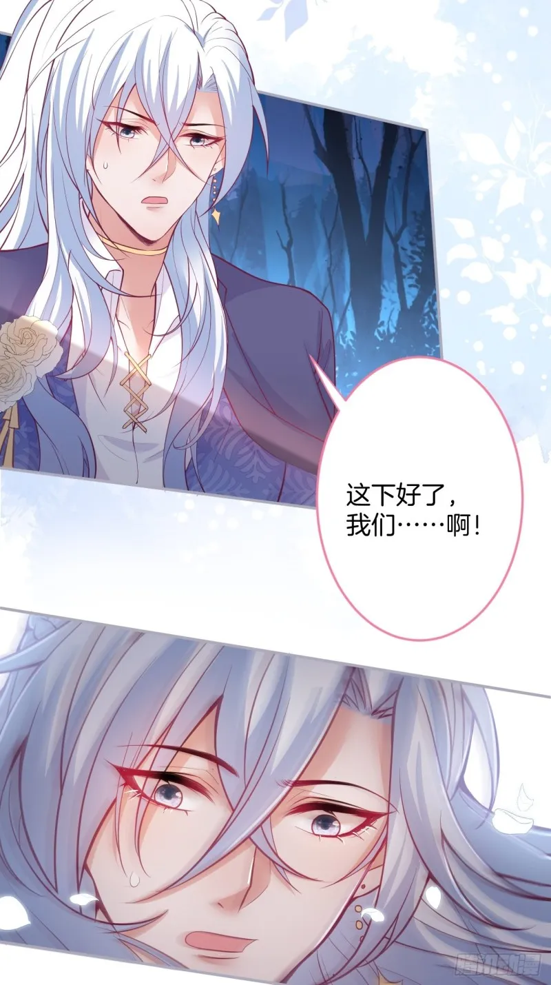 蜜月继续~惊喜不断~ 第51页