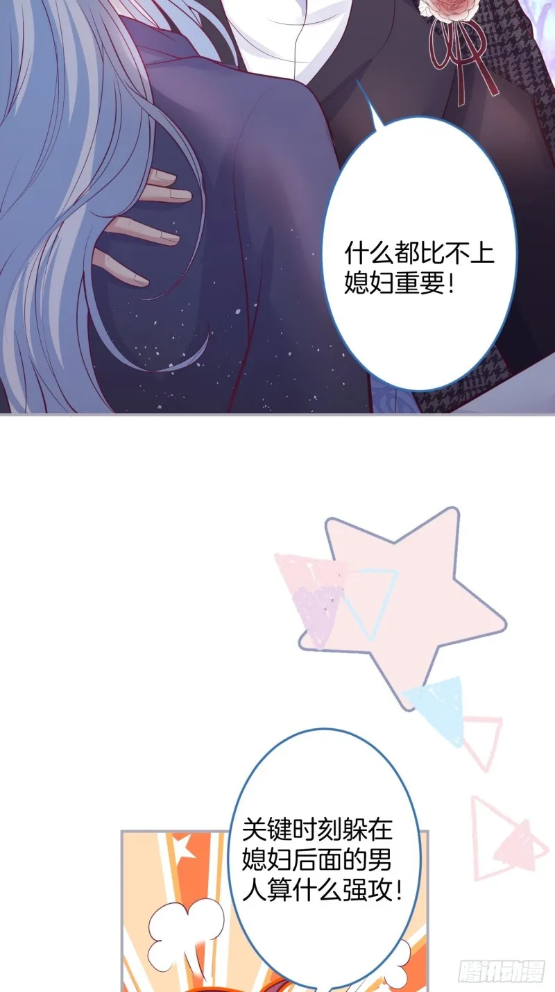 蜜月继续~惊喜不断~ 第55页