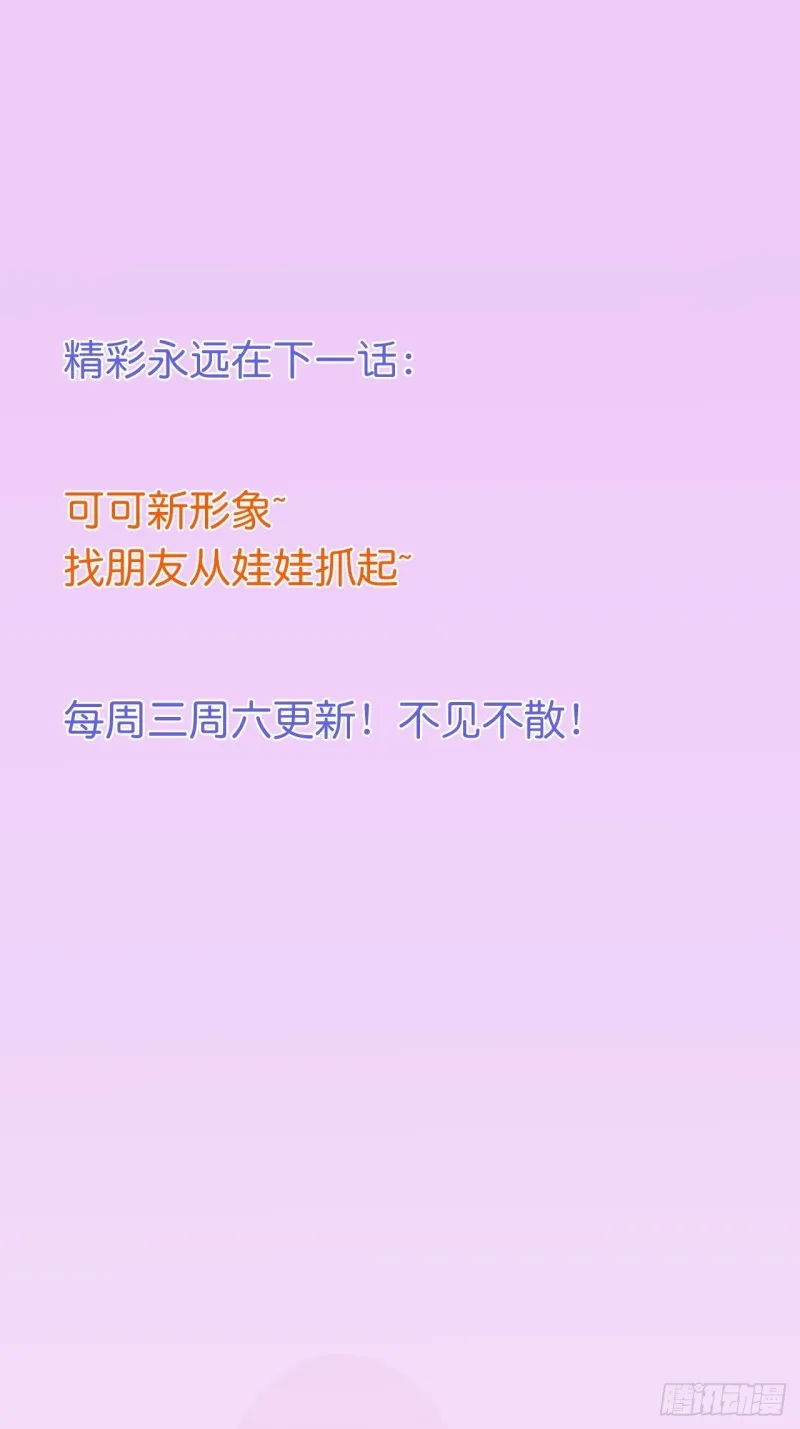 蜜月继续~惊喜不断~ 第57页