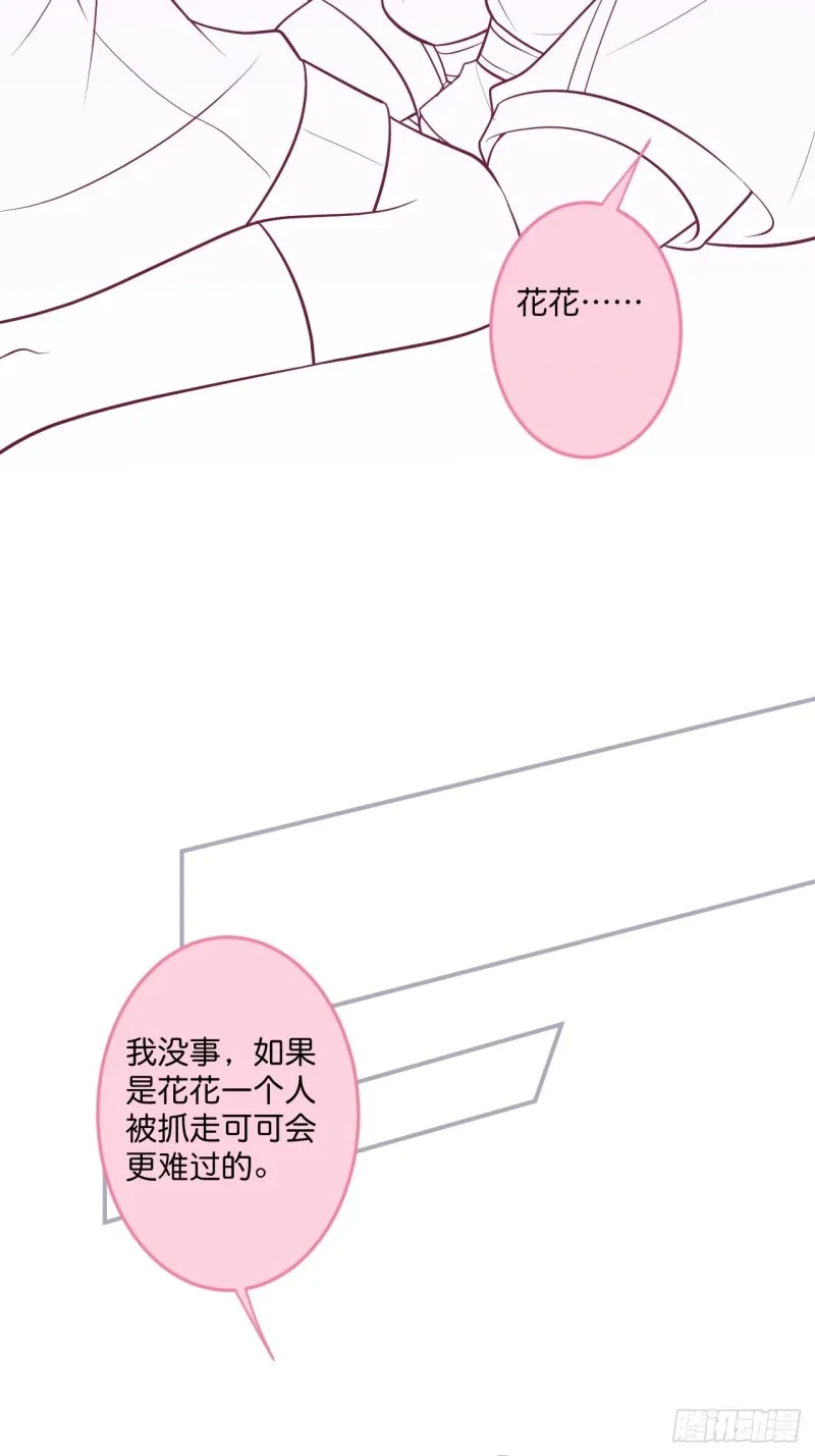 蜜月继续~惊喜不断~ 第59页