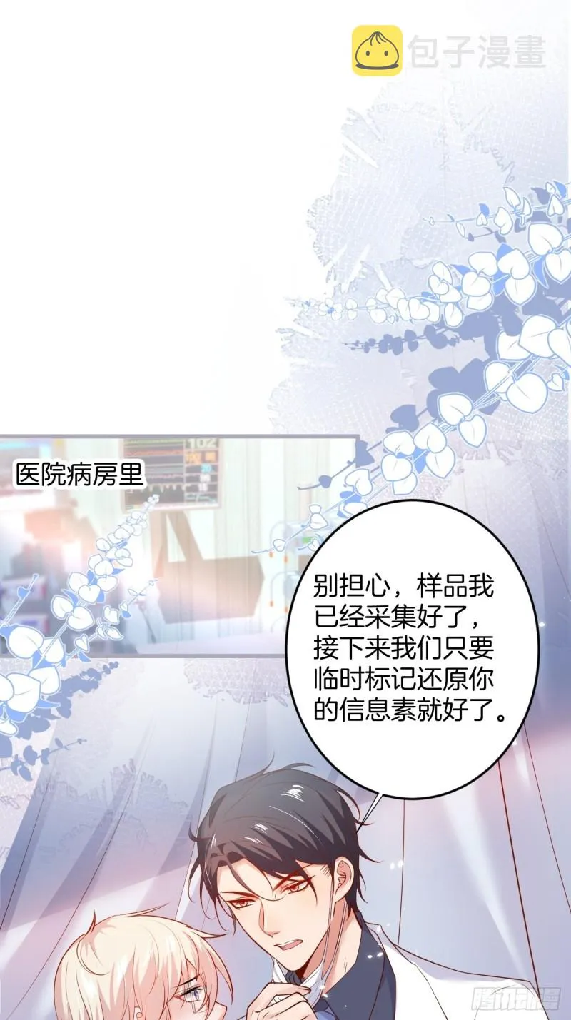 医院标记！惊喜绝伦~ 第3页