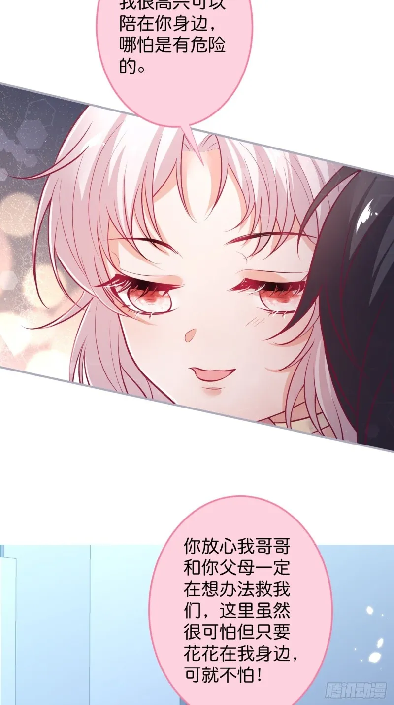 医院标记！惊喜绝伦~ 第32页