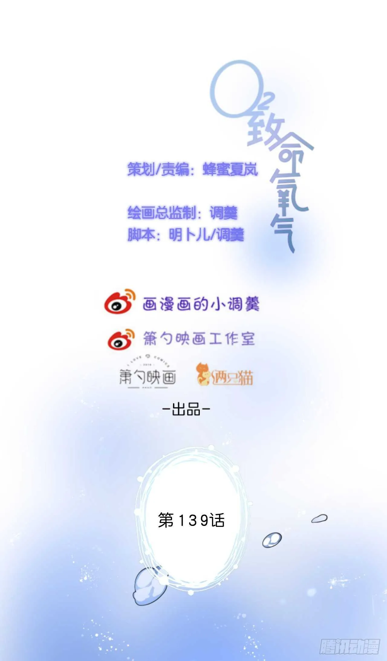 二十年前的定情之吻。 第2页