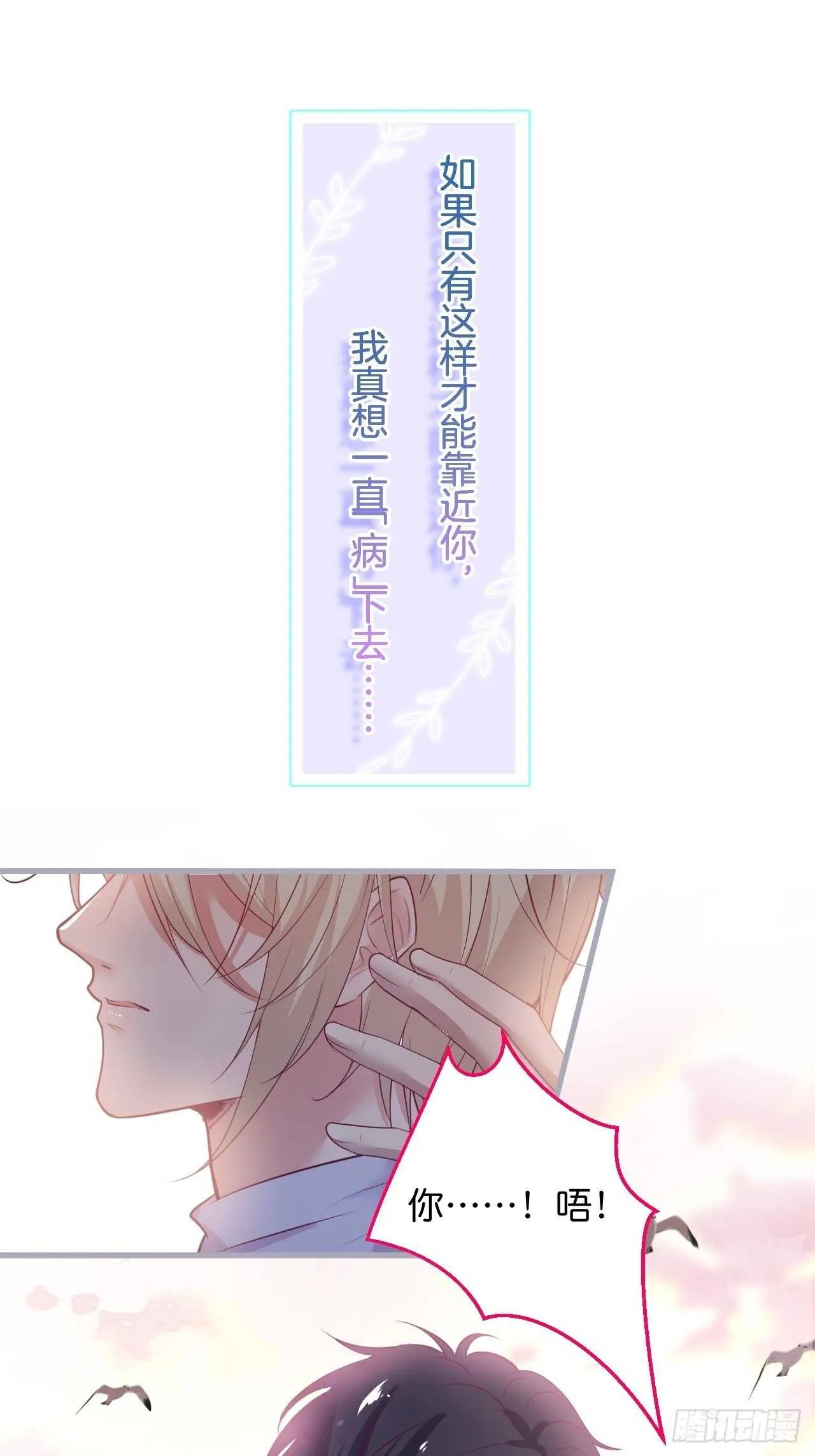 二十年前的定情之吻。 第3页