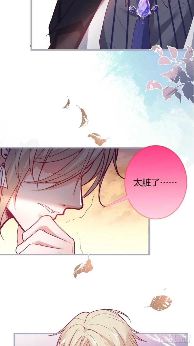 二十年前的定情之吻。 第8页