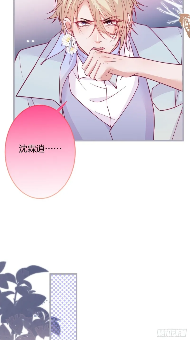 二十年前的定情之吻。 第9页