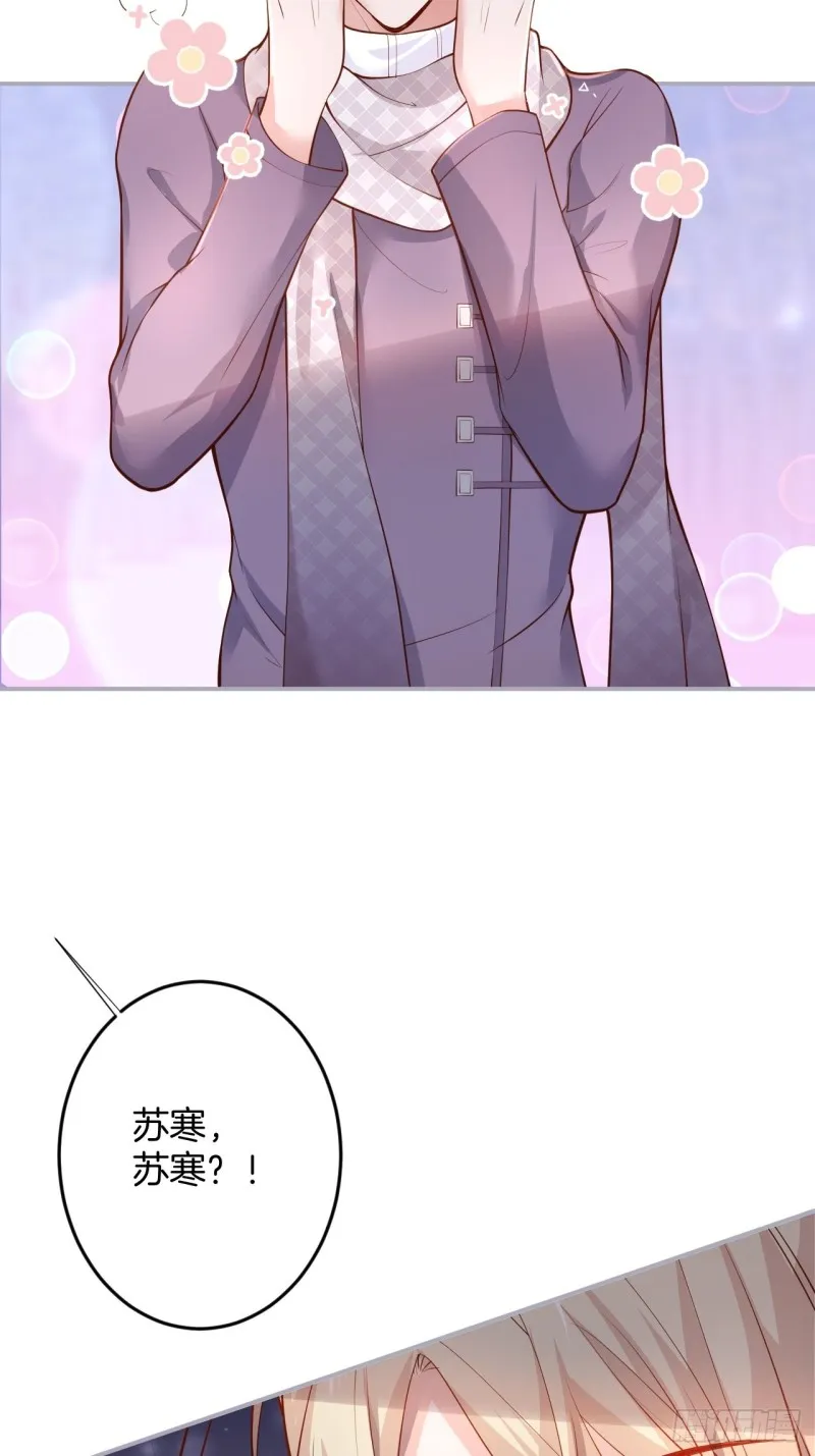 二十年前的定情之吻。 第18页