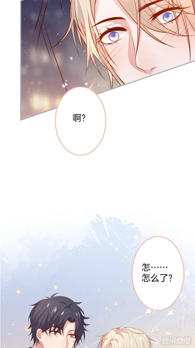 二十年前的定情之吻。 第19页
