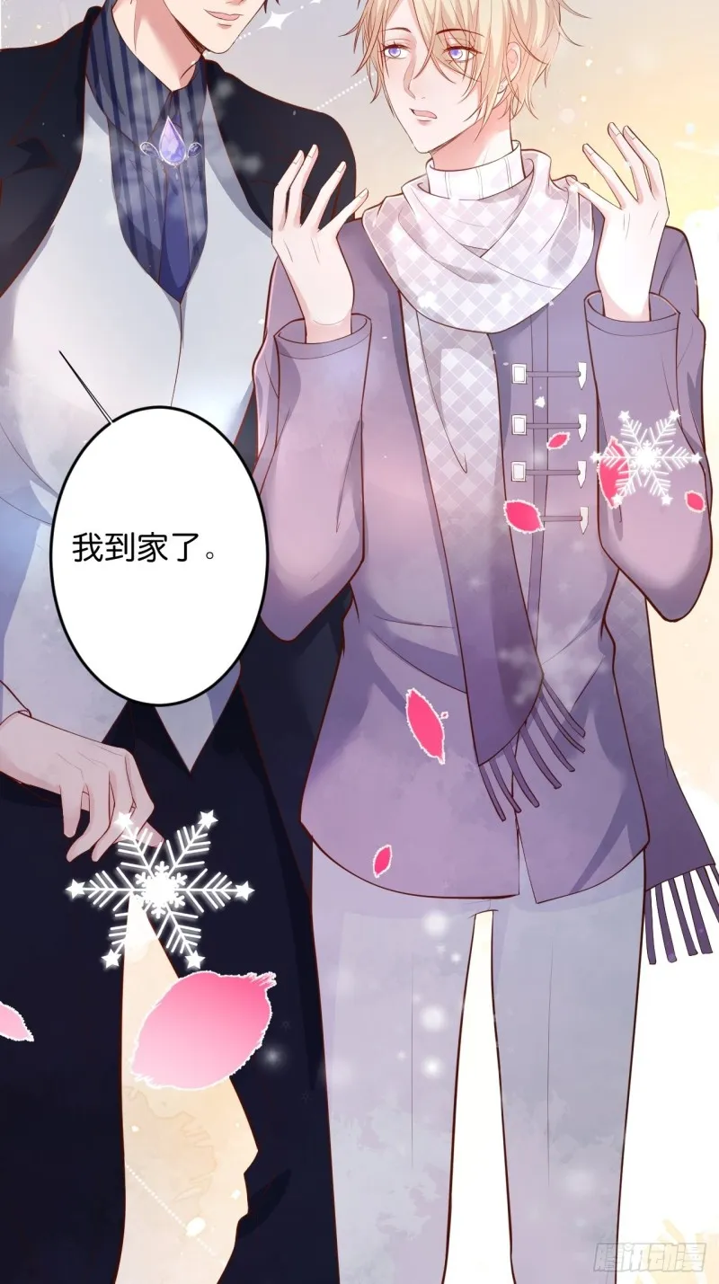 二十年前的定情之吻。 第20页