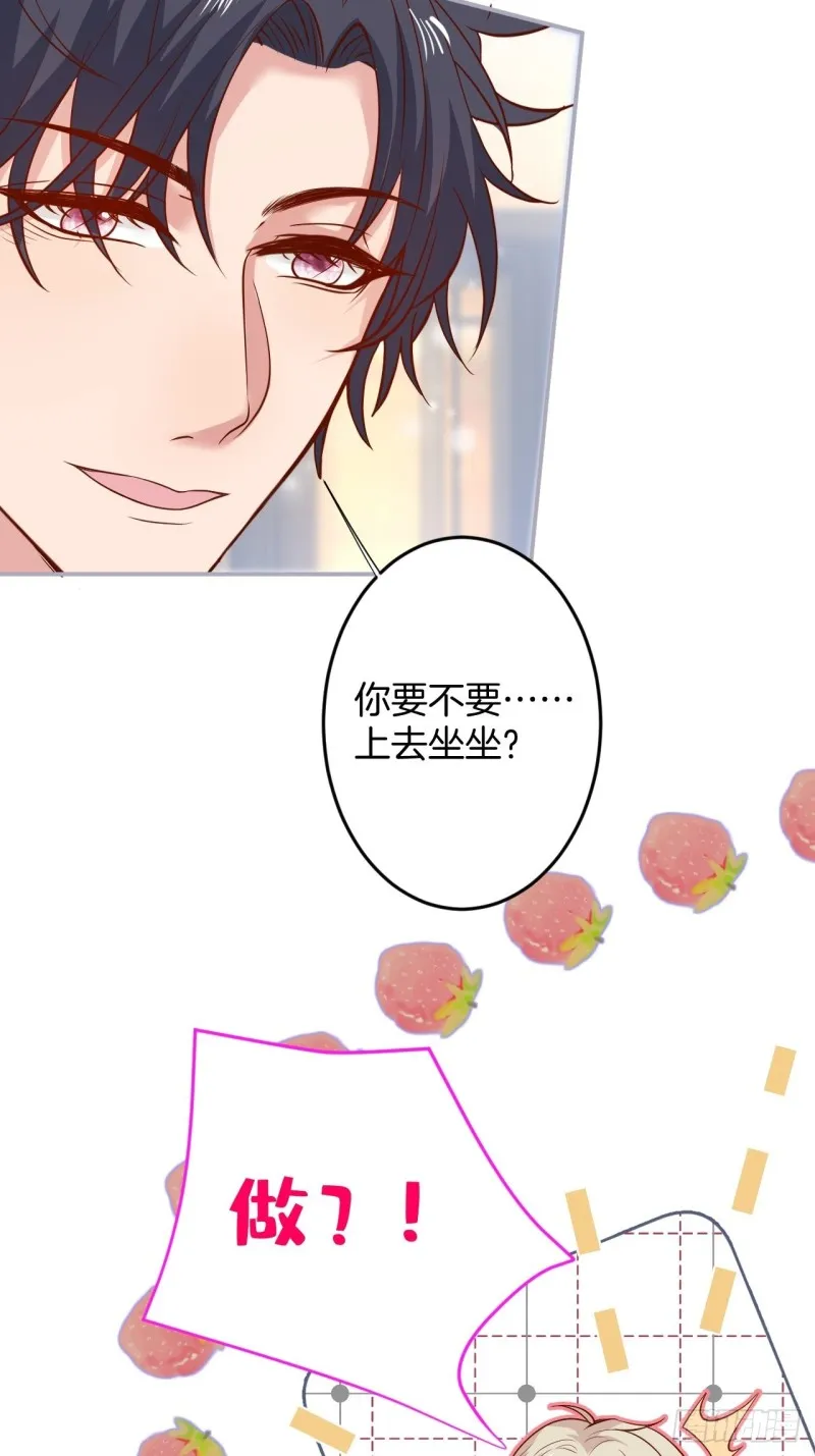 二十年前的定情之吻。 第23页