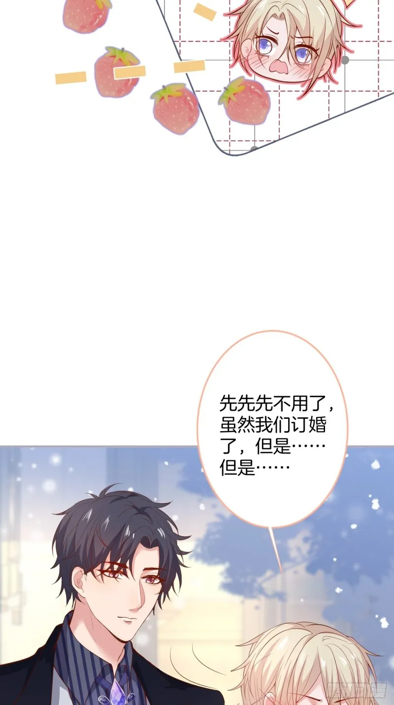 二十年前的定情之吻。 第24页
