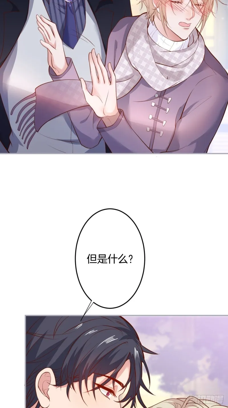 二十年前的定情之吻。 第25页