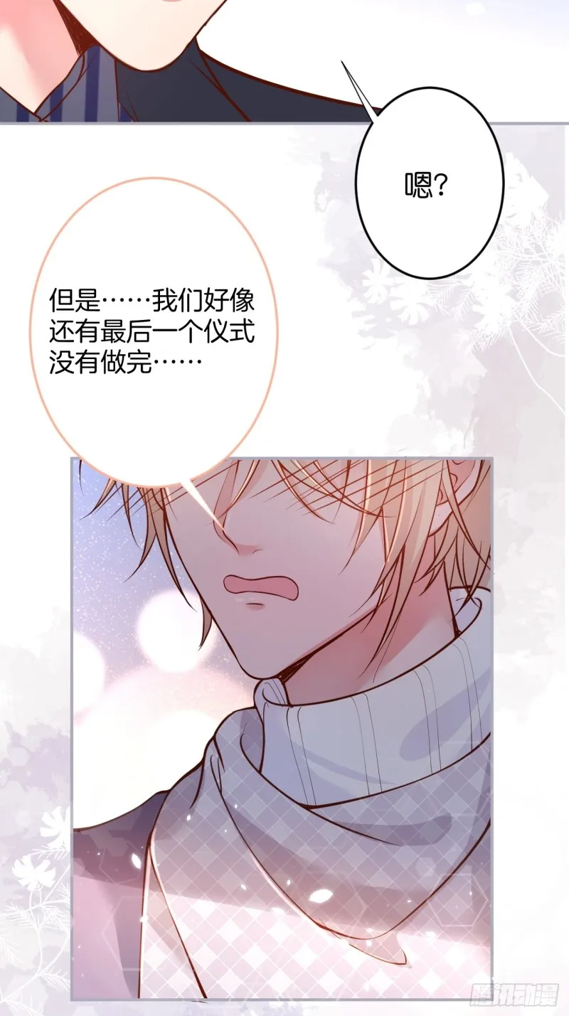 二十年前的定情之吻。 第27页