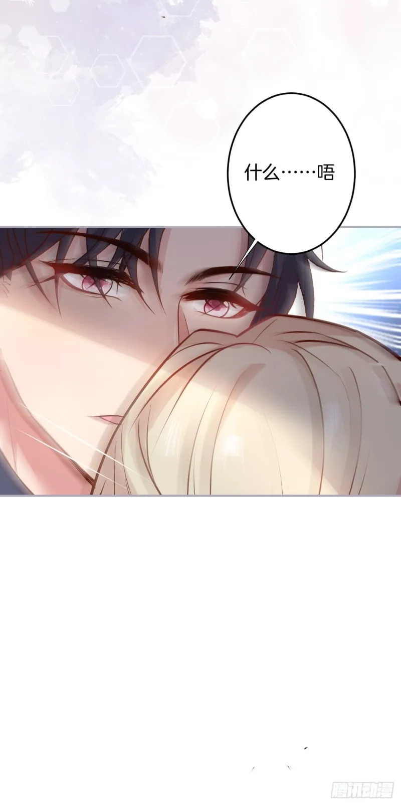 二十年前的定情之吻。 第28页