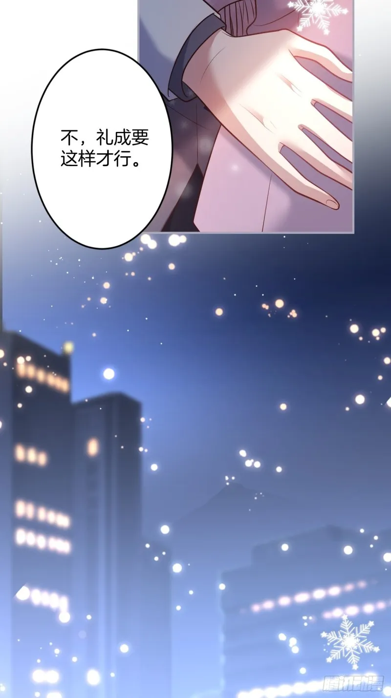 二十年前的定情之吻。 第32页