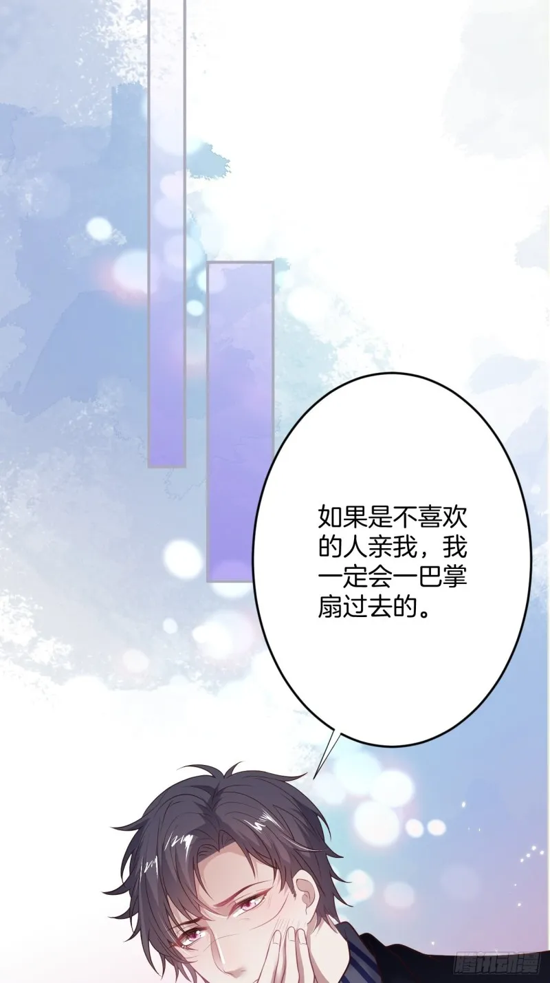 二十年前的定情之吻。 第38页