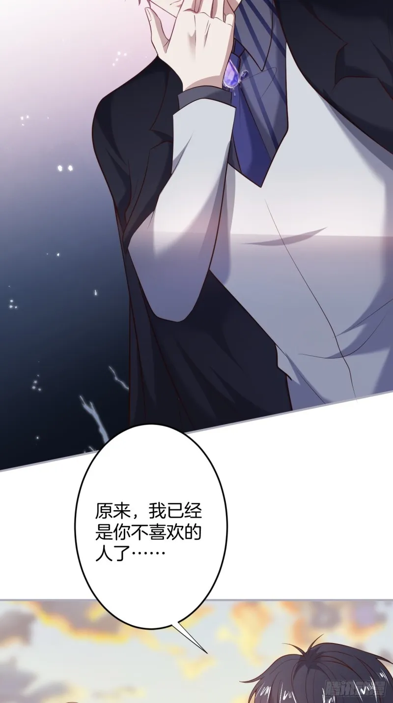 二十年前的定情之吻。 第39页