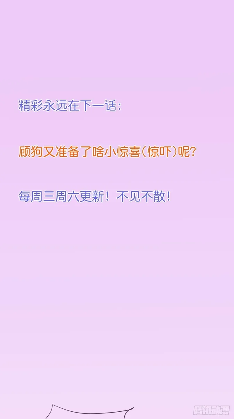 二十年前的定情之吻。 第46页