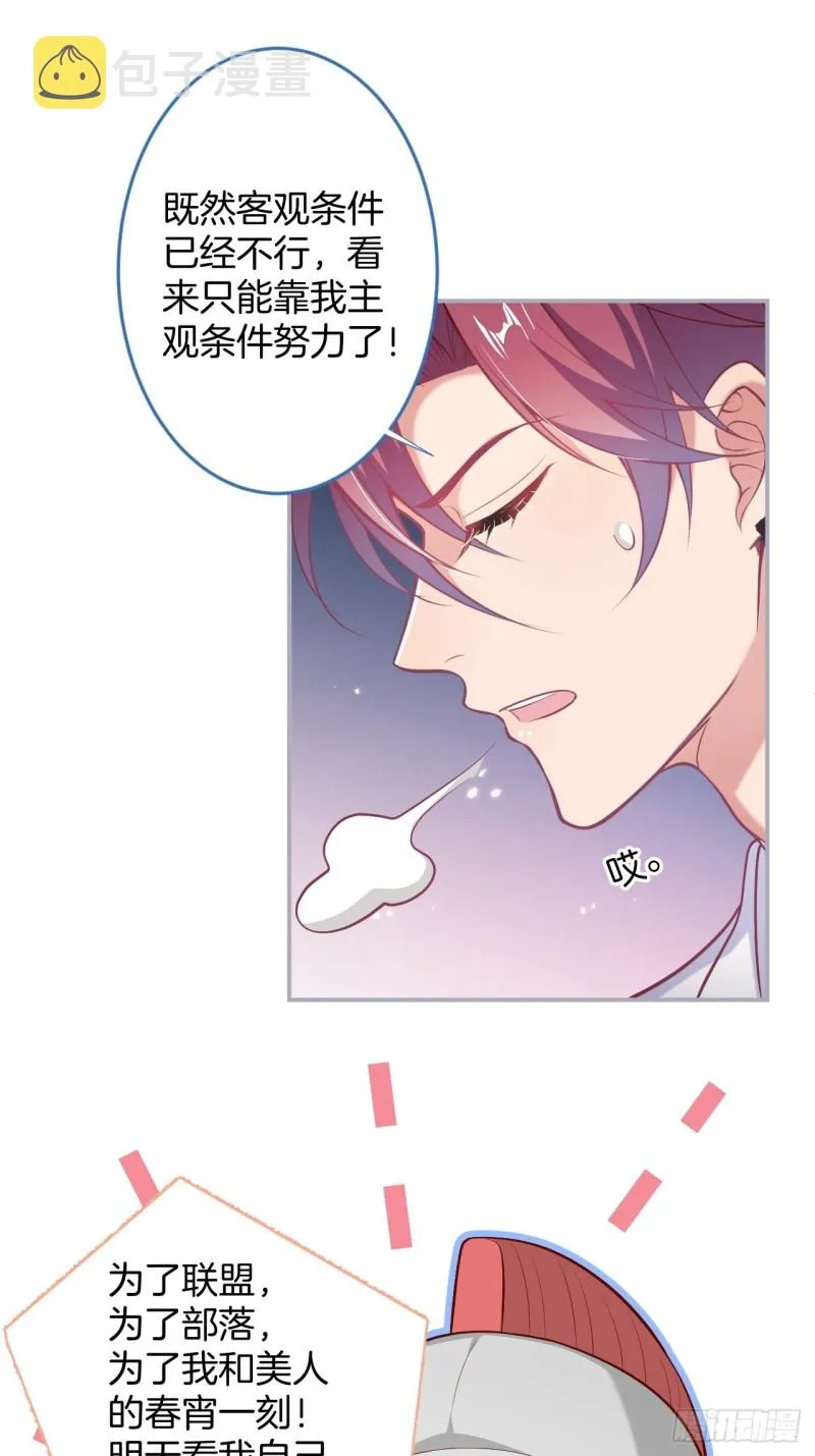 十米大床，憨憨困惑。 第9页