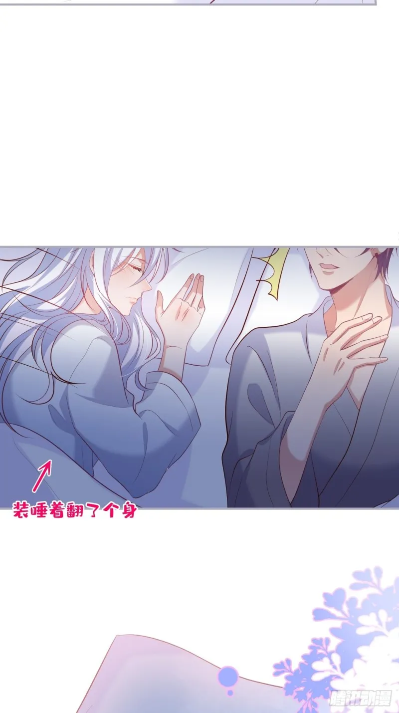 十米大床，憨憨困惑。 第12页