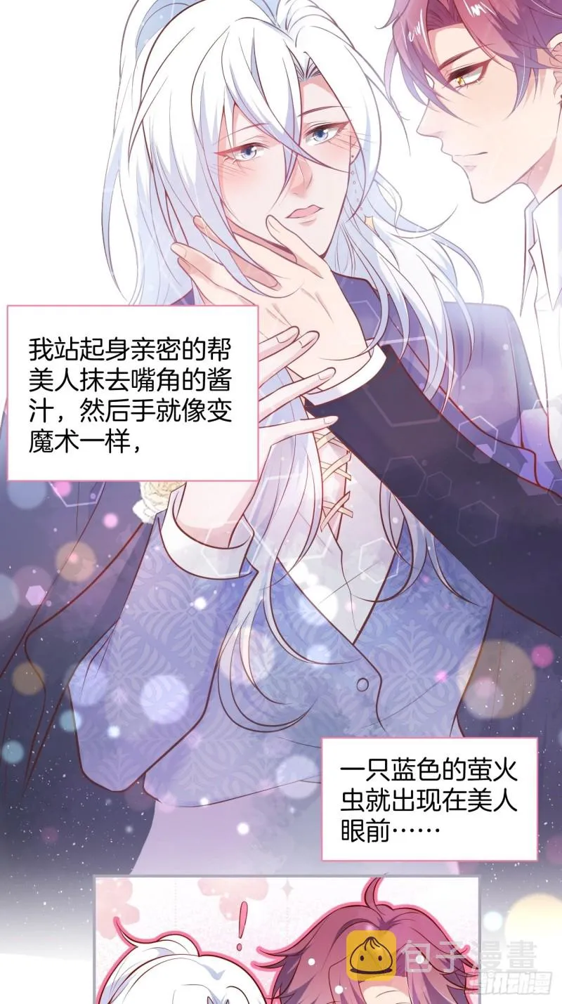 十米大床，憨憨困惑。 第18页