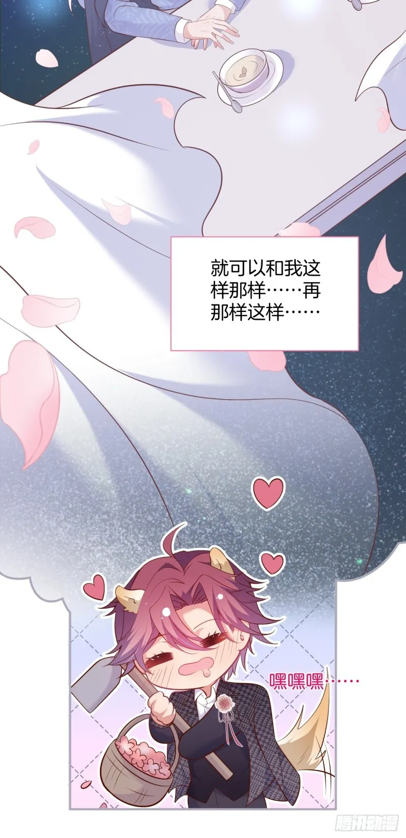 十米大床，憨憨困惑。 第20页