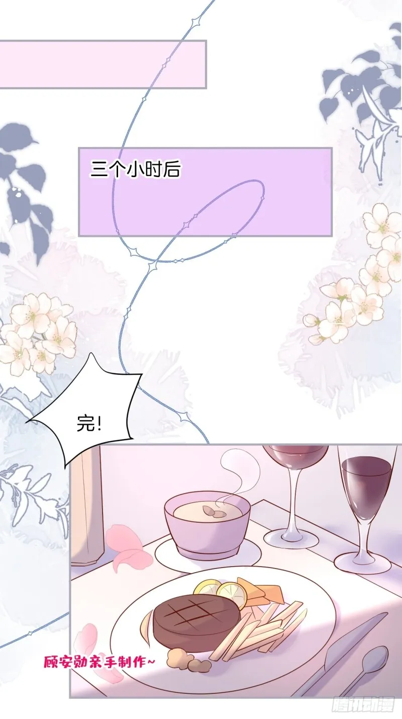 十米大床，憨憨困惑。 第22页
