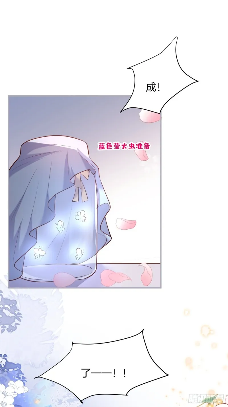 十米大床，憨憨困惑。 第23页