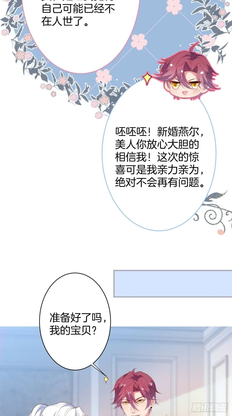 十米大床，憨憨困惑。 第27页