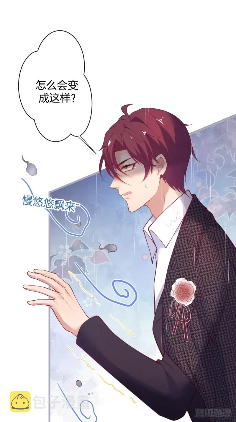 十米大床，憨憨困惑。 第33页
