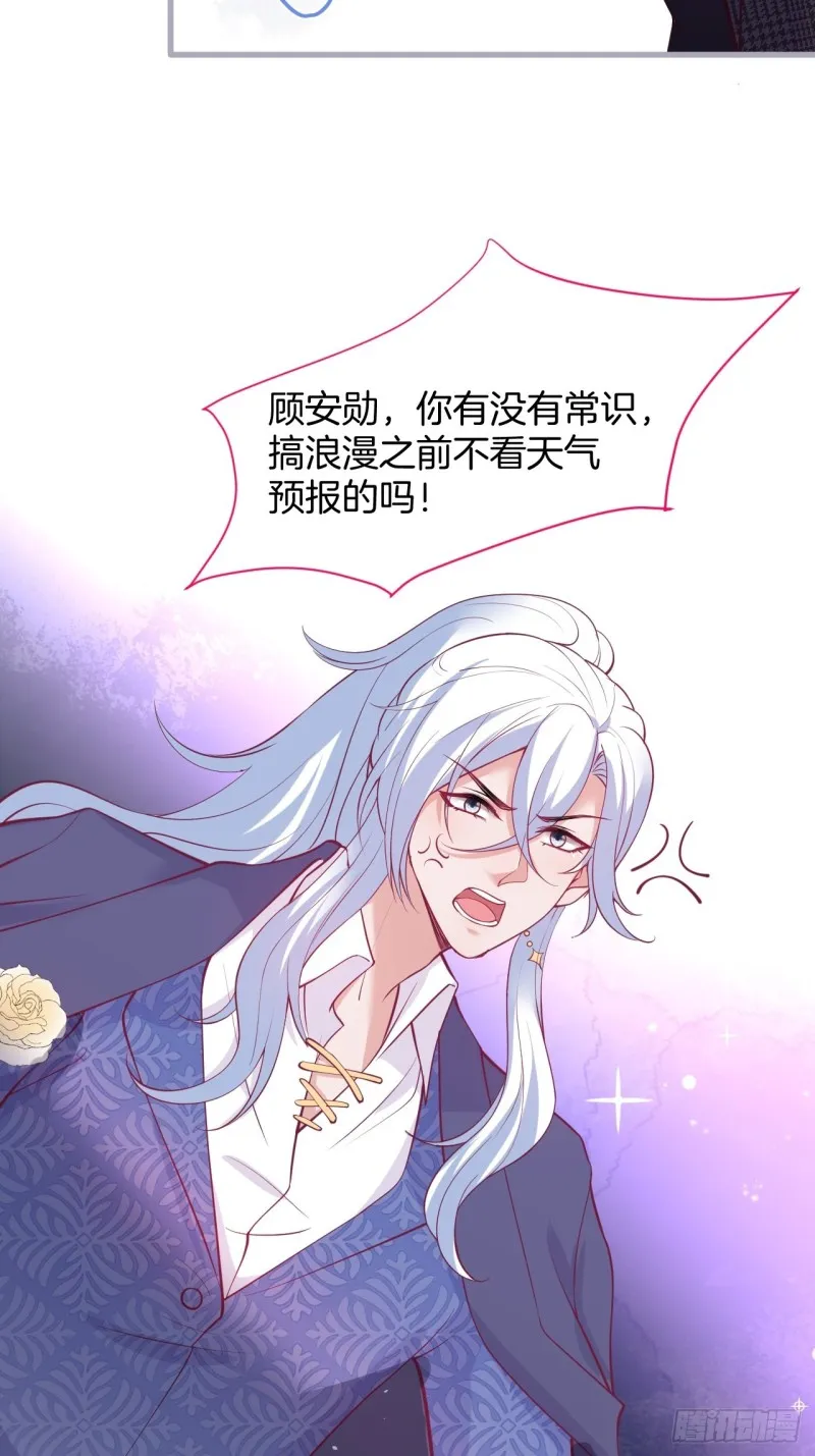 十米大床，憨憨困惑。 第34页