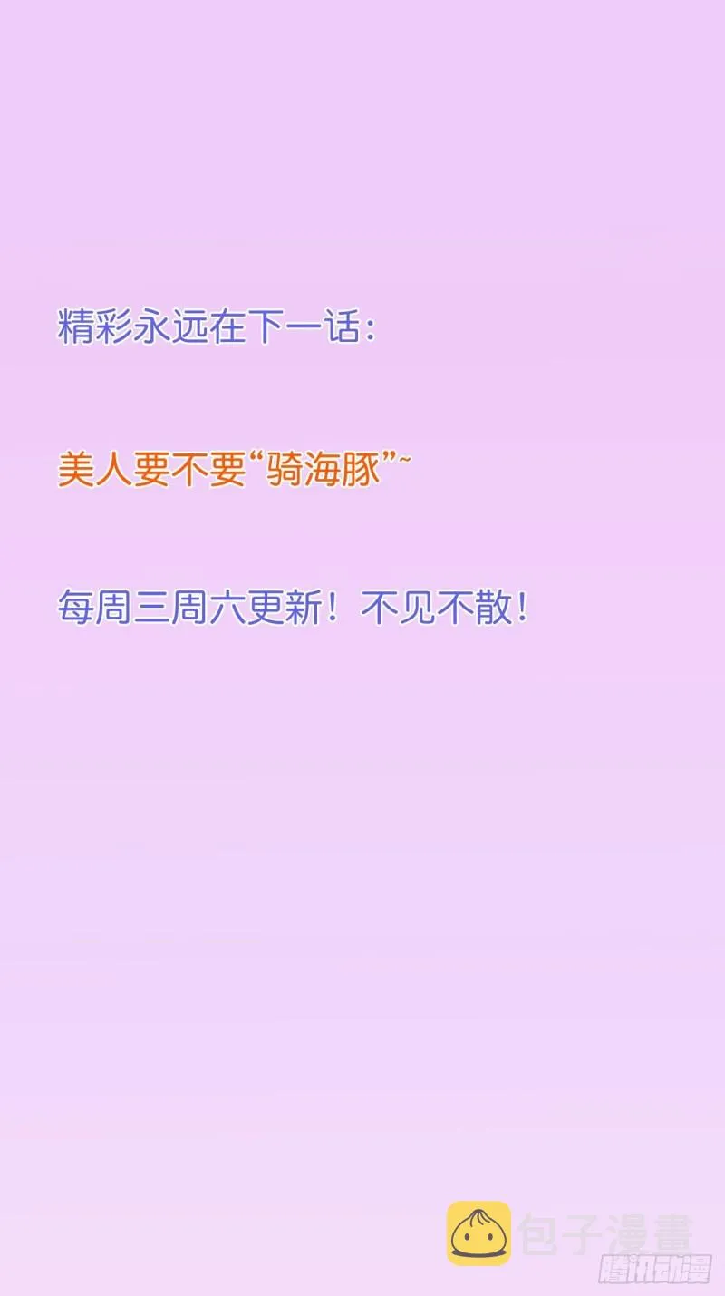 十米大床，憨憨困惑。 第42页