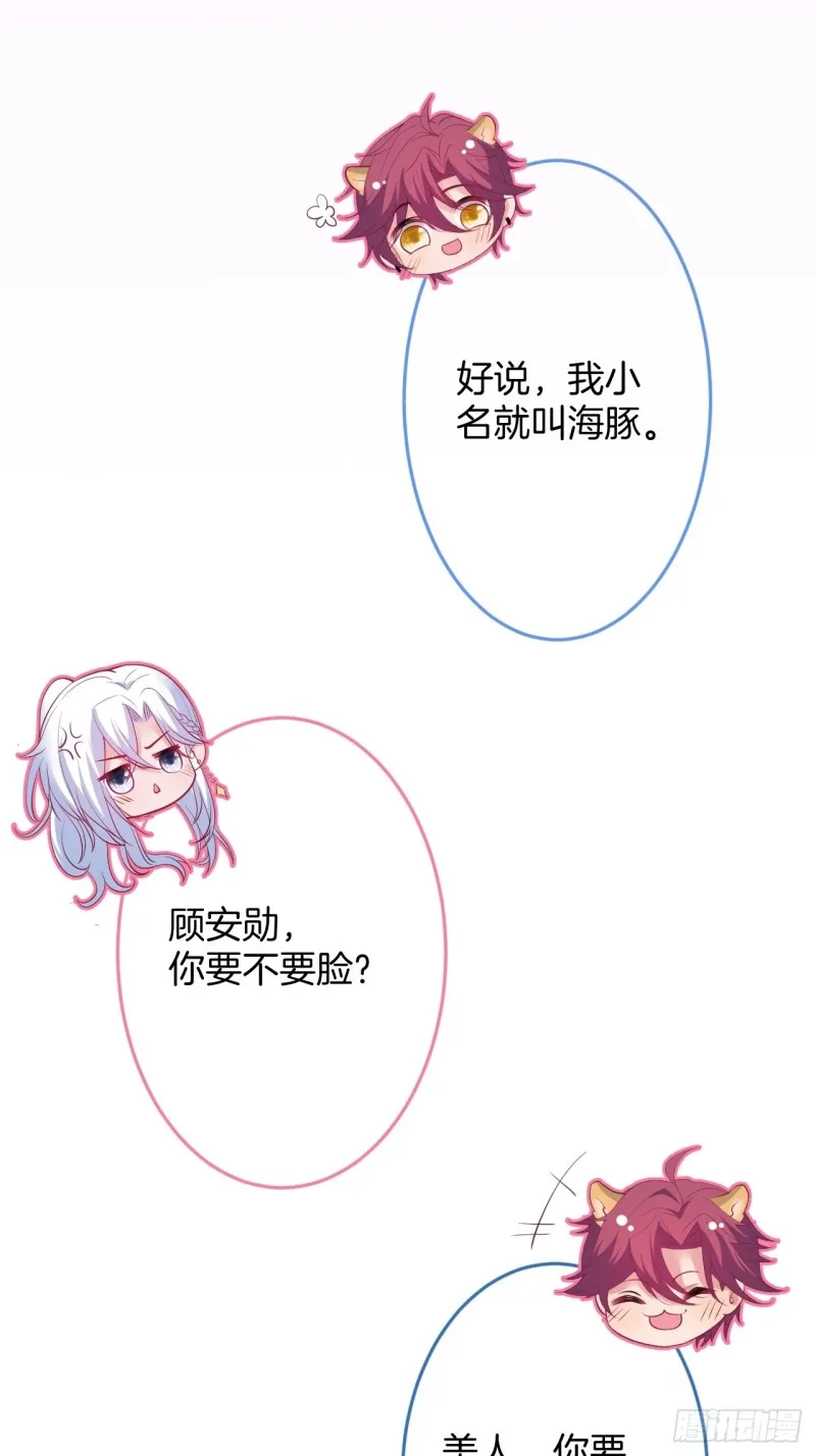 十米大床，憨憨困惑。 第44页