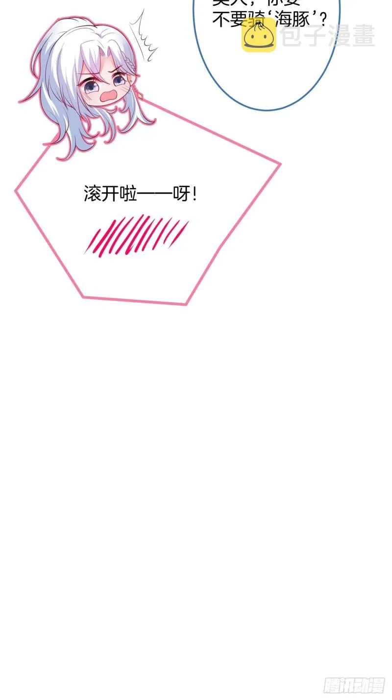 十米大床，憨憨困惑。 第45页