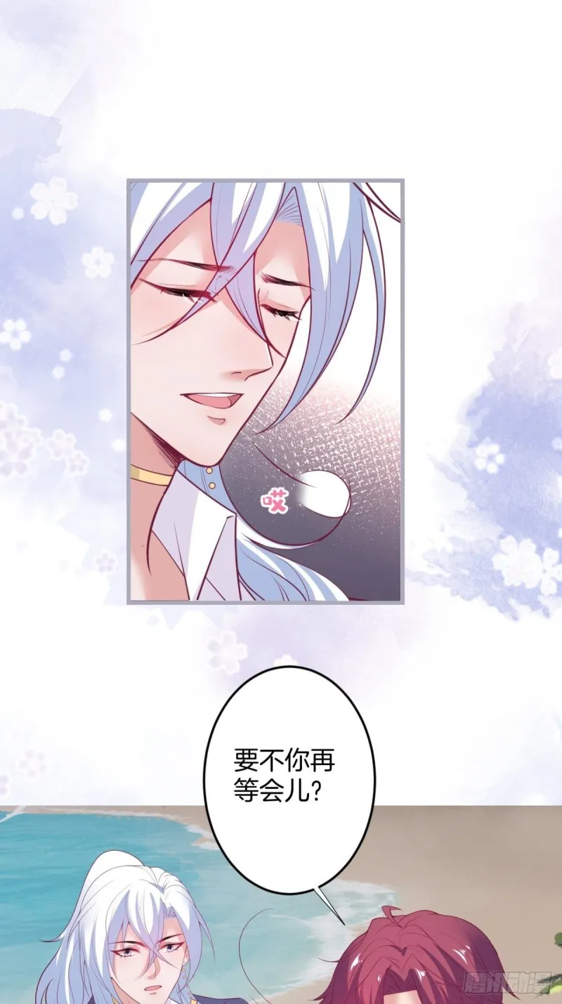 美人要不要骑“海豚”~ 第16页