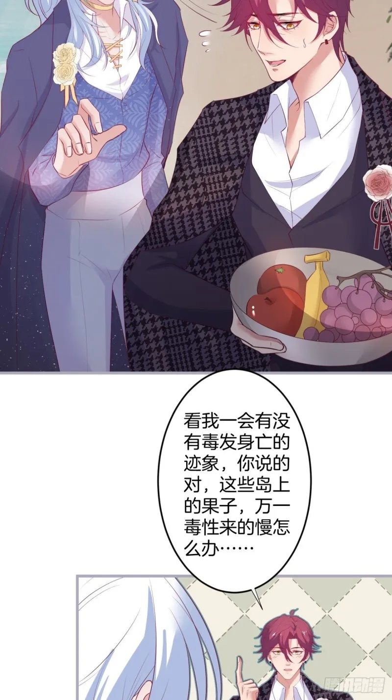 美人要不要骑“海豚”~ 第17页