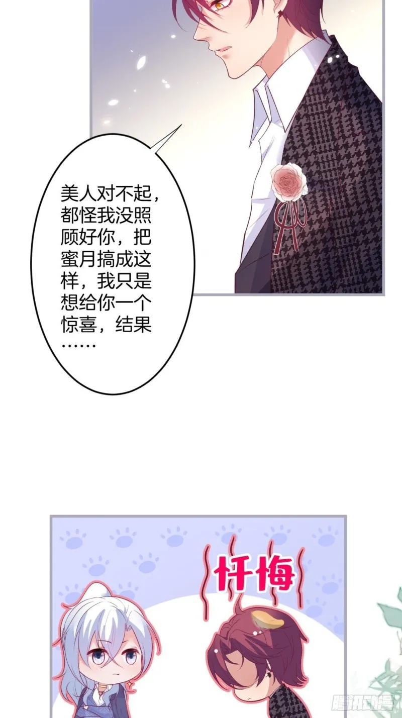 美人要不要骑“海豚”~ 第23页