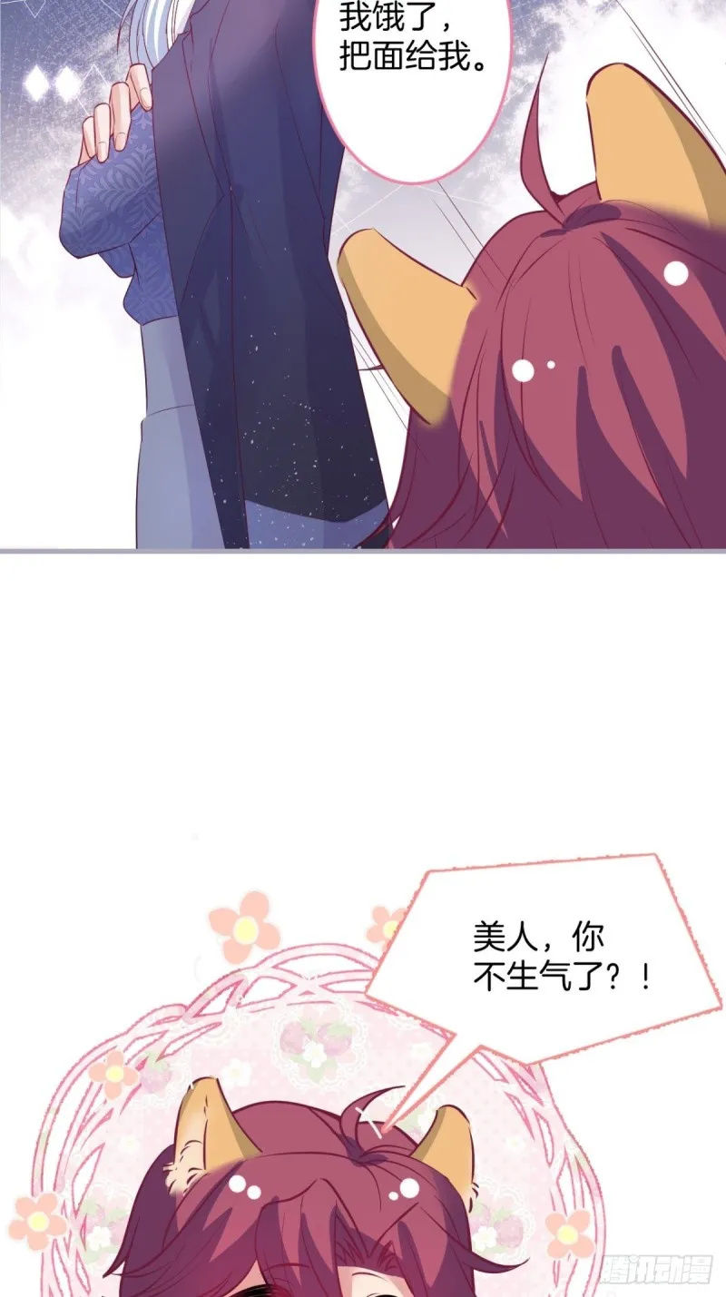 美人要不要骑“海豚”~ 第25页