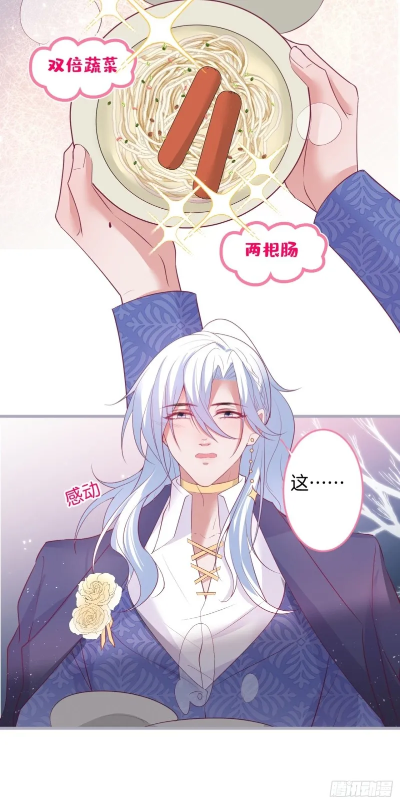 美人要不要骑“海豚”~ 第28页