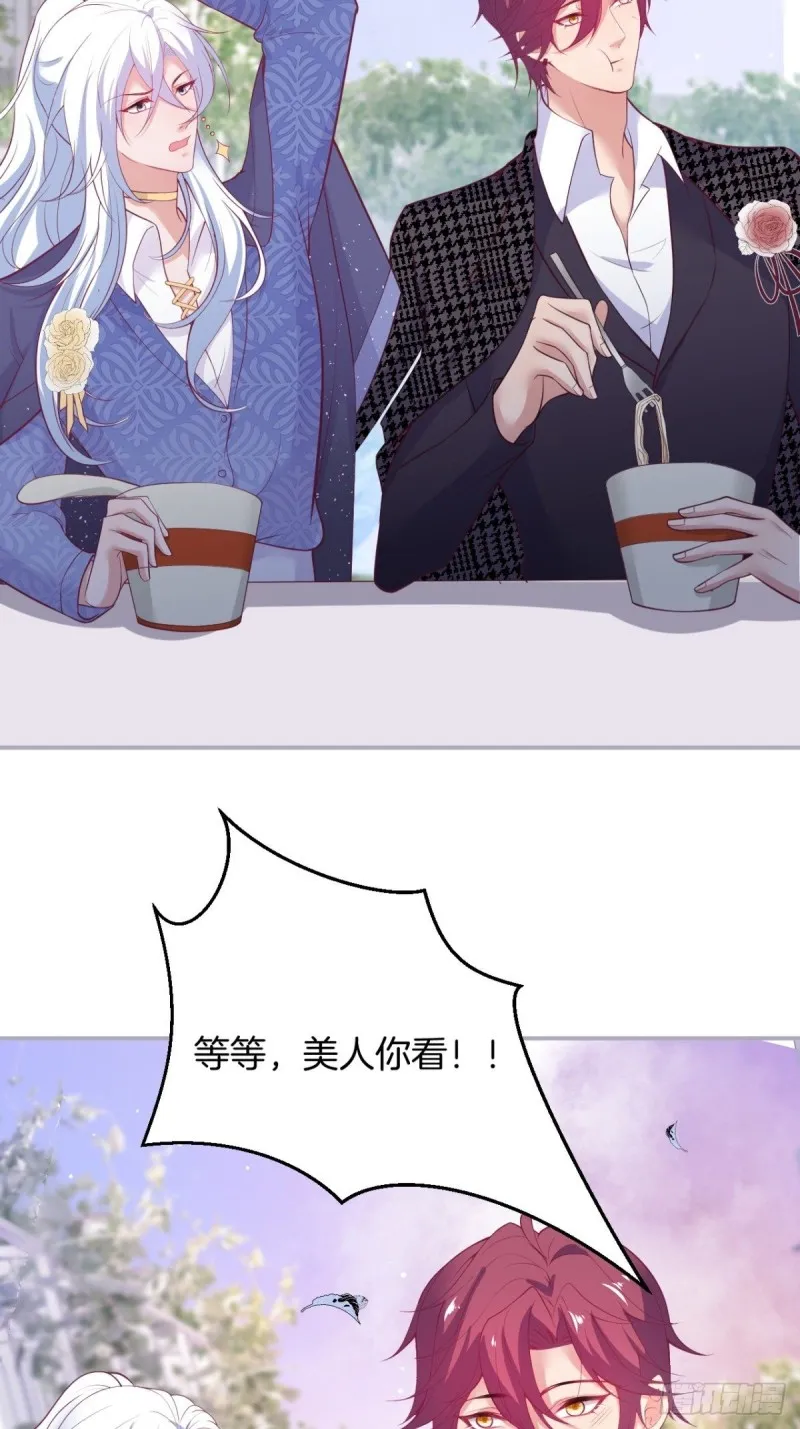 美人要不要骑“海豚”~ 第32页