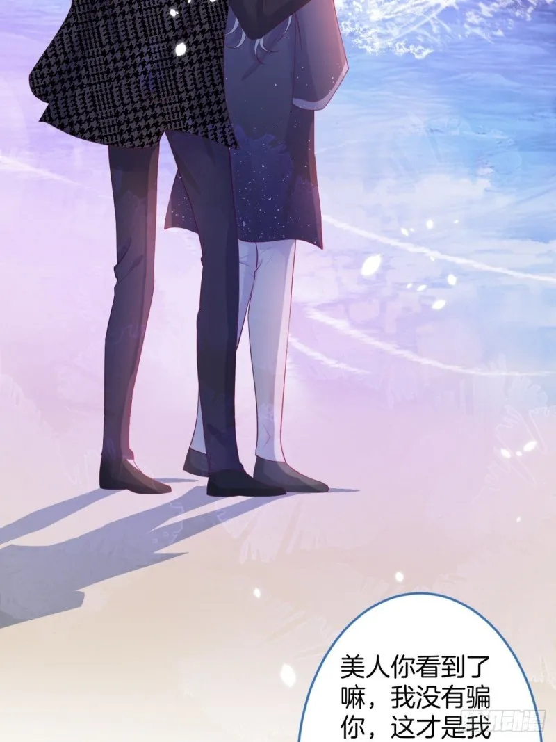 美人要不要骑“海豚”~ 第37页