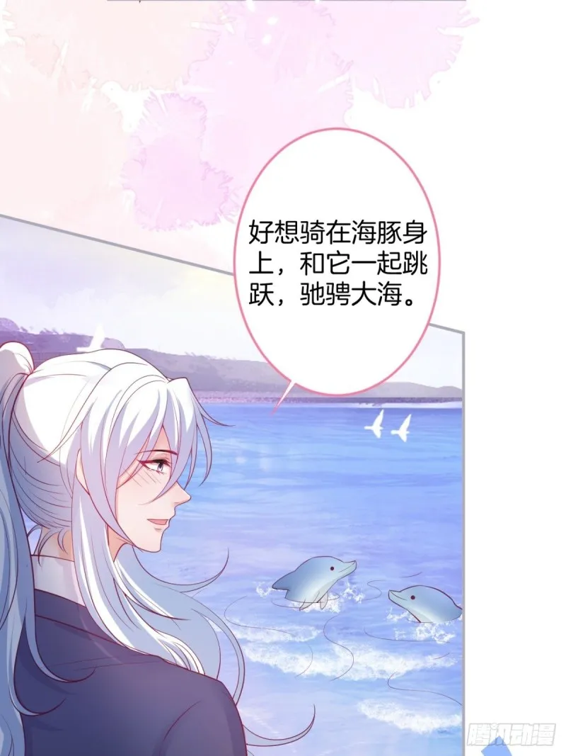 美人要不要骑“海豚”~ 第40页