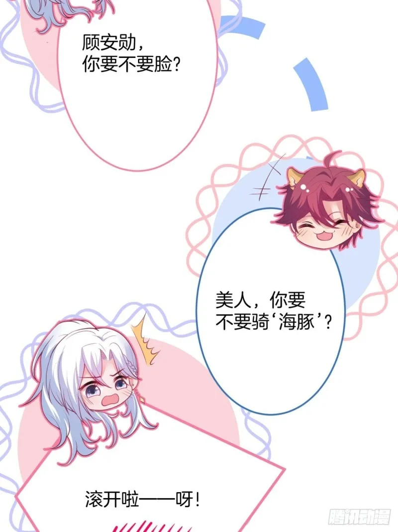 美人要不要骑“海豚”~ 第42页