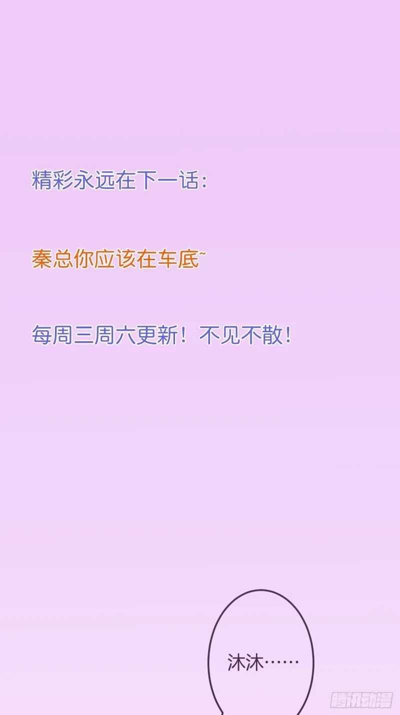 美人要不要骑“海豚”~ 第50页