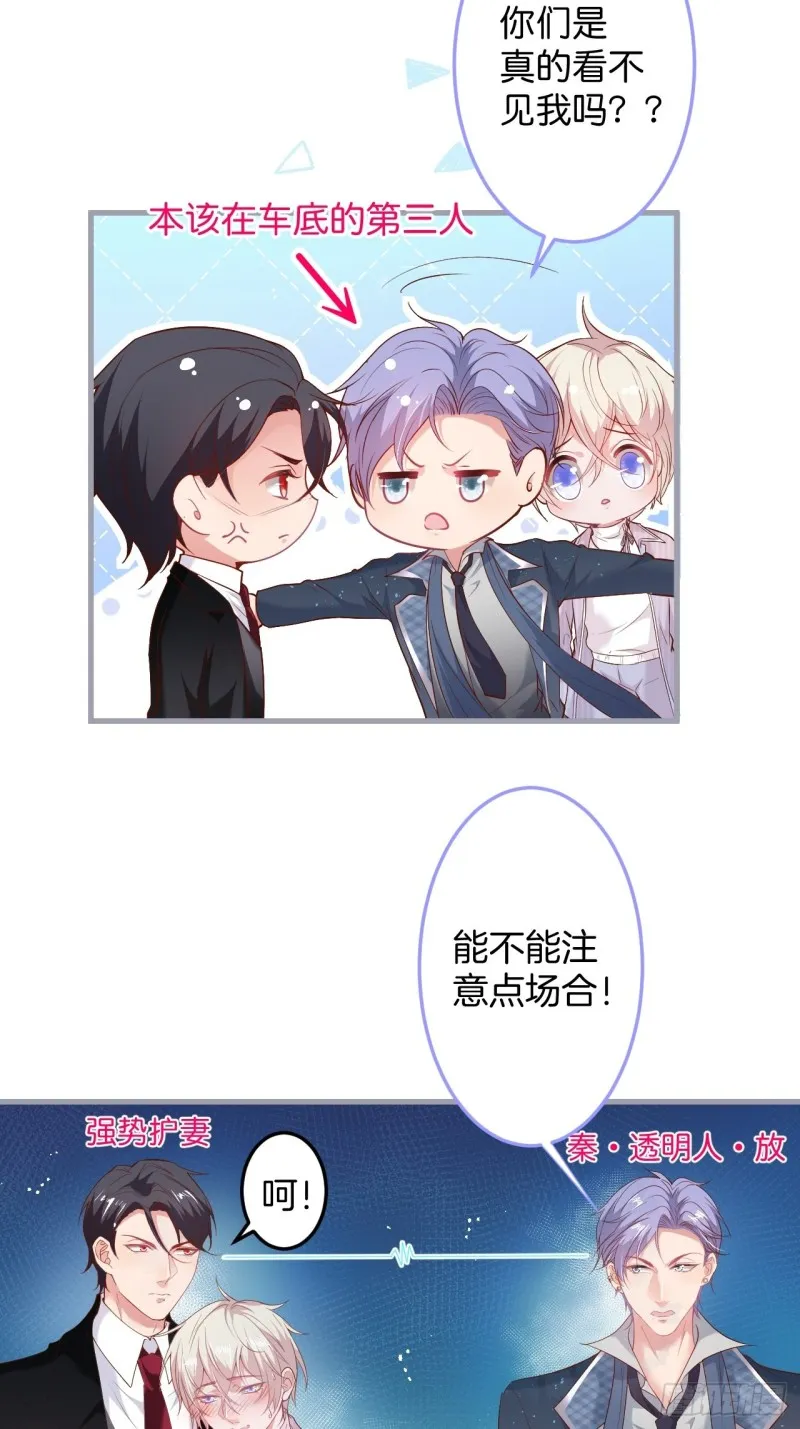 你应该在车底~ 第9页