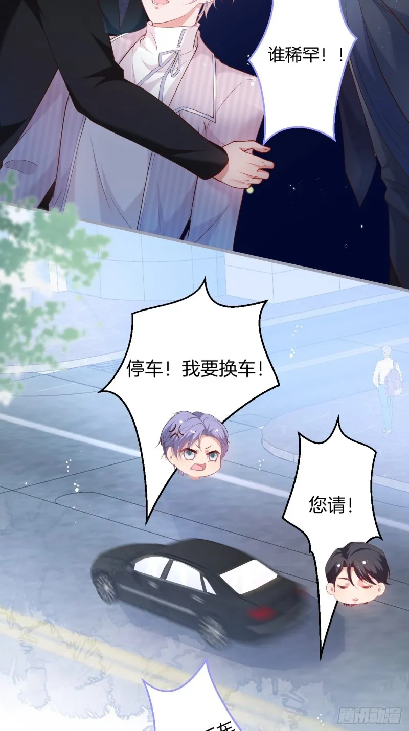 你应该在车底~ 第12页