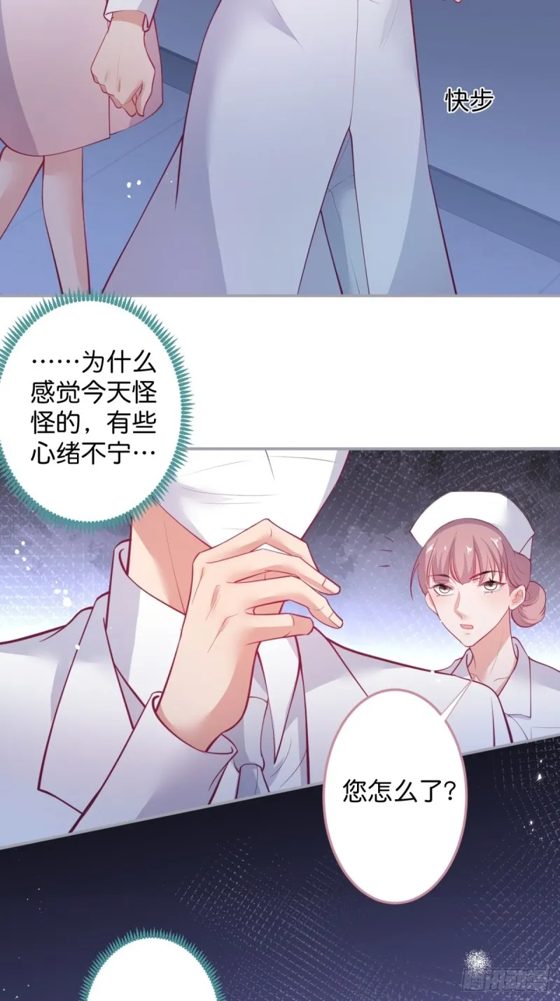 你应该在车底~ 第18页