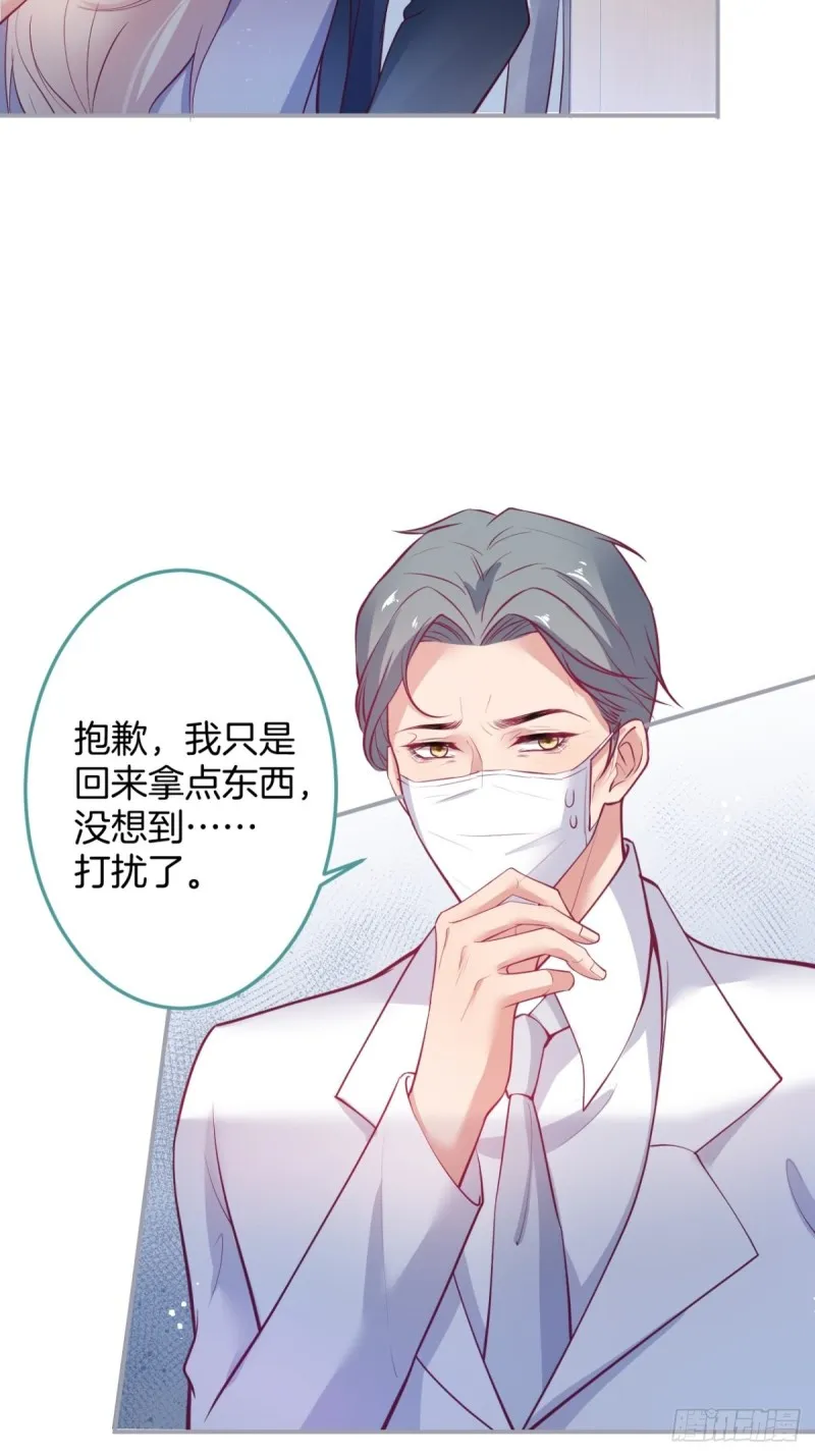 你应该在车底~ 第26页